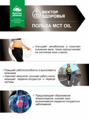 Комплекс МСТ масло, капсулы, 180 шт. Вектор здоровья — фото 3