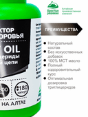 Комплекс МСТ масло, капсулы, 180 шт. Вектор здоровья — фото 5