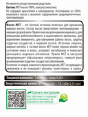 Комплекс МСТ масло, капсулы, 180 шт. Вектор здоровья — фото 6