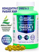 Концентрат OMEGA 3 рыбий жир, капсулы, 180 шт. Вектор здоровья — фото 2