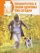 Концентрат Для суставов, капсулы, 60 шт. Алтайские традиции — фото 8
