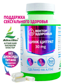 Комплекс Цинк цитрат, 30 мг, капсулы, 60 шт. Вектор здоровья — фото 2