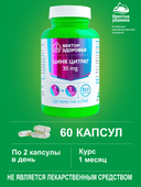 Комплекс Цинк цитрат, 30 мг, капсулы, 60 шт. Вектор здоровья — фото 4