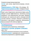 Комплекс Цинк цитрат, 30 мг, капсулы, 60 шт. Вектор здоровья — фото 6