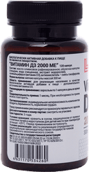 Витамин D3 2000 МЕ, вегетарианские капсулы, 120 шт. Litte Life Lab — фото 2