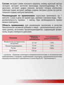 Концентрат «Для вен», капсулы, 60 шт. Алтайские традиции — фото 9