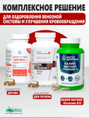 Концентрат «Для вен», капсулы, 60 шт. Алтайские традиции — фото 5