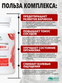 Концентрат «Для вен», капсулы, 60 шт. Алтайские традиции — фото 4