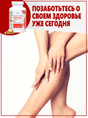 Концентрат «Для вен», капсулы, 60 шт. Алтайские традиции — фото 8