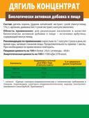 Дягиль Концентрат Дамиана + Аргинин, капсулы, 60 шт. Алтайские традиции — фото 6