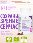 Концентрат Зрение, капсулы, 60 шт. Алтайские традиции — фото 2