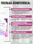 Концентрат Зрение, капсулы, 60 шт. Алтайские традиции — фото 4