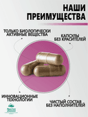 Концентрат Зрение, капсулы, 60 шт. Алтайские традиции — фото 5