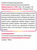 Комплекс Лецитин подсолнечника 1000 мг, капсулы, 60 шт. Вектор здоровья — фото 6