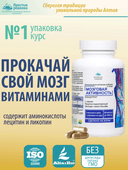 Концентрат Мозговая Активность, капсулы, 60 шт. Алтайские традиции — фото 2