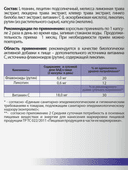 Концентрат Мозговая Активность, капсулы, 60 шт. Алтайские традиции — фото 8