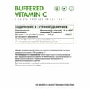Буферизированный Витамин С Buffered Vitamin С, вег. капсулы, 60 шт. NaturalSupp — фото 2
