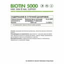 Биотин (Витамин В7) Biotin капсулы, 120 шт. NaturalSupp — фото 2