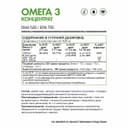 Омега 3 высокой концентрации High concentration omega-3, капсулы, 60 шт. NaturalSupp — фото 2