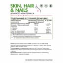 Кожа волосы ногти Skin hair nails, капсулы, 60 шт. NaturalSupp — фото 2
