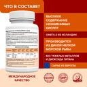 Омега-3 жирные кислоты высокой концентрации, 1620 мг, капсулы, 60 шт. RISINGSTAR — фото 2