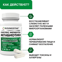 Неозим (пробиотики и метабиотики) 720 мг, капсулы, 60 шт. RISINGSTAR — фото 4