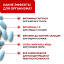 В-МИН для мужчин - поливитаминный минеральный комплекс, таблетки, 60 шт. RISINGSTAR — фото 5