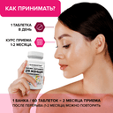 Поливитаминный минеральный комплекс В-МИН для женщин, таблетки, 60 шт. RISINGSTAR — фото 6