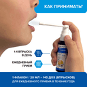 Витамин Д3 500 МЕ, спрей с клубничным вкусом, 20 мл. RISINGSTAR — фото 8