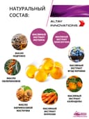 Активный концентрат Для зрения, капсулы, 170 шт. Altay innovations — фото 6