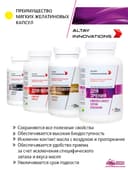 Активный концентрат Для зрения, капсулы, 170 шт. Altay innovations — фото 7