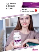 Активный концентрат Для зрения, капсулы, 170 шт. Altay innovations — фото 9