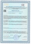 Гуарана (Guarana), 20 ампул х 25 мл. Лесной орех АКАДЕМИЯ-Т — фото 2