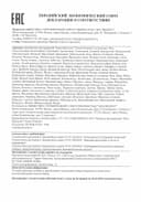 Комплексный протеин Green Proteins, порошок, 300 г — фото 3