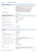 Липосомальный B-Комплекс Биоактивная формула СМАРТЛАЙФ, 100 мл. Liposomal B-Complex BioActive Formula, SMARTLIFE — фото 3
