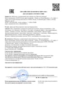 Активный концентрат Для зрения, капсулы, 170 шт. Altay innovations — фото 10