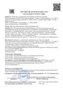 Активный концентрат Антипаразитарный, капсулы, 170 шт. Altay innovations — фото 9