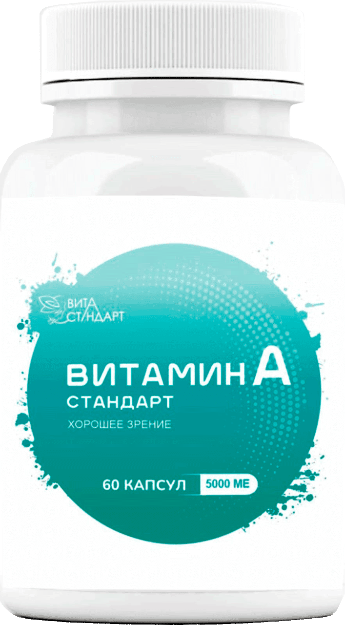 Витамин А - стандарт, капсулы, 60 шт. Вита-Стандарт