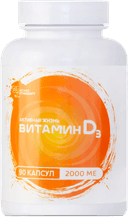 Витамин D3, капсулы, 90 шт. Вита-Стандарт — фото 1