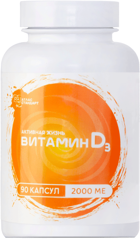 Витамин D3, капсулы, 90 шт. Вита-Стандарт