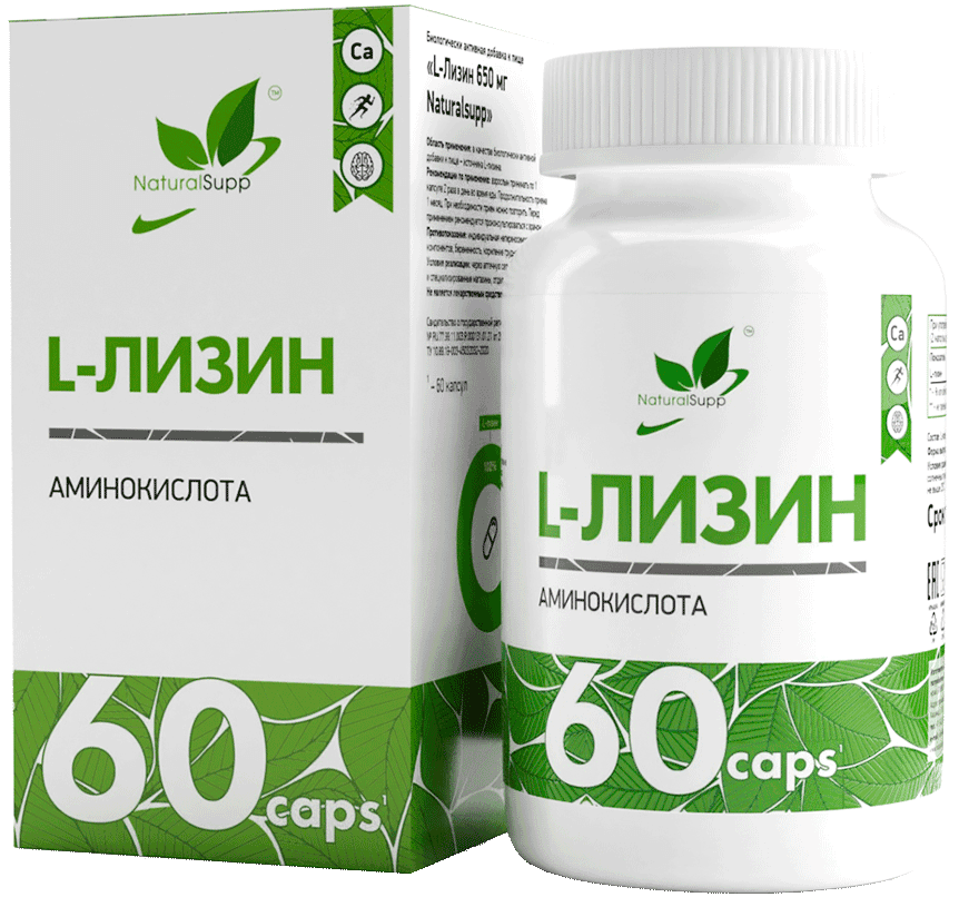 L-Лизин L-Lysine, капсулы, 60 шт. NaturalSupp