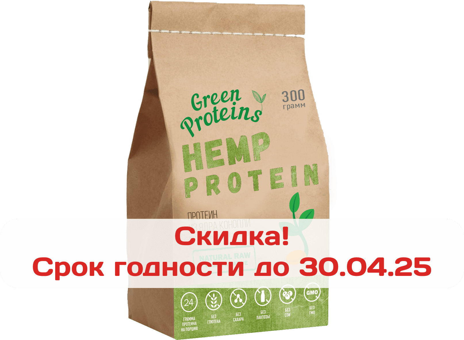 Конопляный протеин Green Proteins, порошок, 300 г