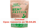 Конопляный протеин Green Proteins, порошок, 900 г — фото 1