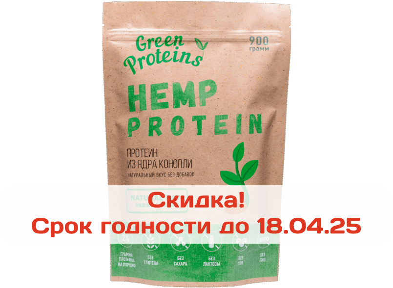 Конопляный протеин Green Proteins, порошок, 900 г