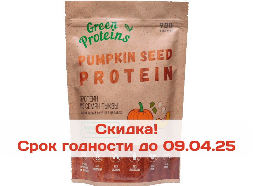 Тыквенный протеин Green Proteins, порошок, 900 г