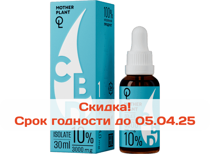 Масло CBD "Изолят" 3000мг 10% MotherPlant (30ml)