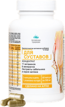 Концентрат Для суставов, капсулы, 60 шт. Алтайские традиции — фото 1