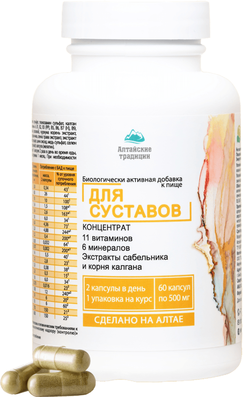 Концентрат Для суставов, капсулы, 60 шт. Алтайские традиции