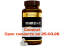 VITAMIN D3 + K2 ("Витамин Д3+К2"), 90 капсул ТЖК 450мг тм AWOCHACTIVE — фото 1
