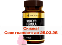 Витаминно-минеральный комплекс "Women`s Formula" ("Формула для женщин"), 60 таблеток 1530мг тм AWOCHACTIVE — фото 1